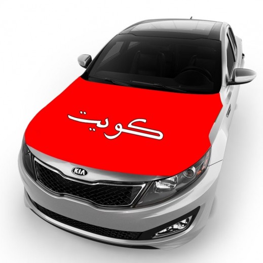 Kuwait Flag Cover for the Front of the Car - delivered by Taw9eel Fast