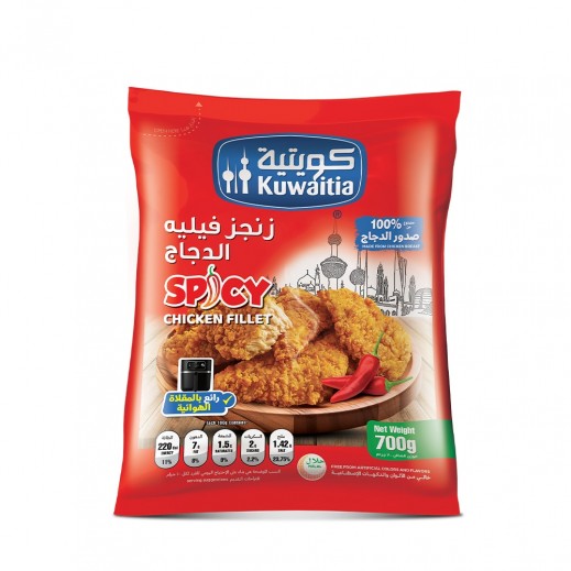 Zingz Chicken Fillet By Kuwaitia 700 g - delivered by Taw9eel Fast