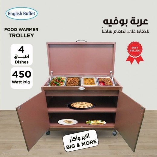 English Buffet 450 W 4 Dish Trolley Food Warmer - Brown - delivered by  AL-YOUSIFI within 3 working days