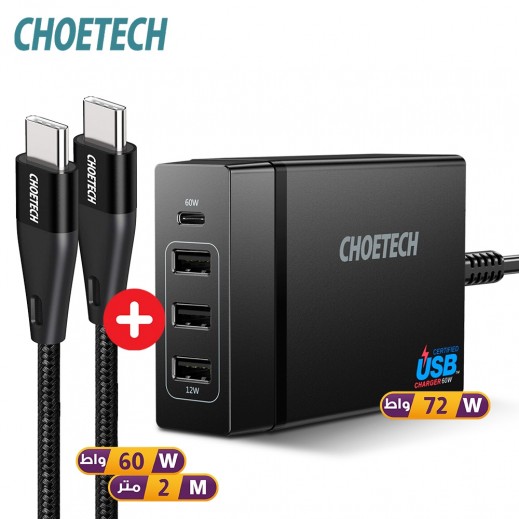 Choetech 72W Wall Charger 4 Ports + Choetech 60W USB Type-C to USB Type-C Cable 2 m