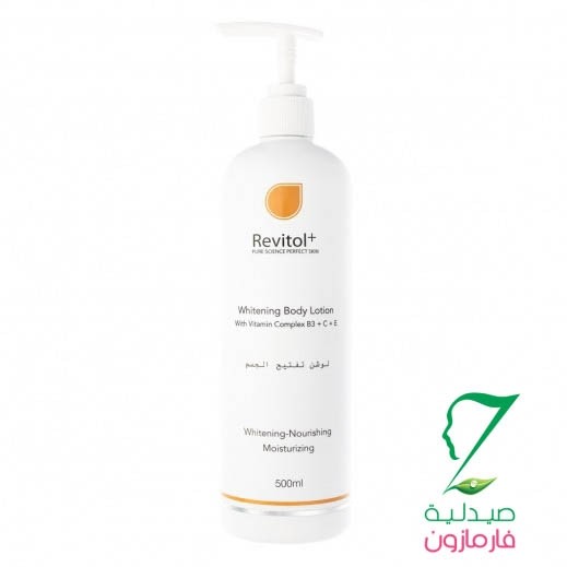 Revitol Whitening Body Lotion 500ml - delivered by Pharmazone Pharmacy - within 2 Hours
