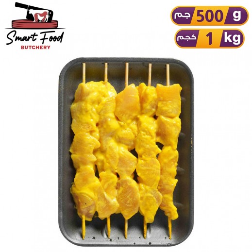 Fresh Saffron-Marinated Chicken Grill - delivered by Smart Food Within 3 Working Hours