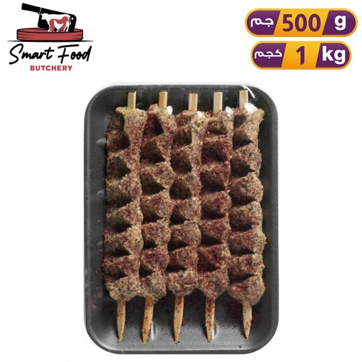 Fresh Lamb Iraqi Kebab - delivered by Smart Food Within 2 Working Hours