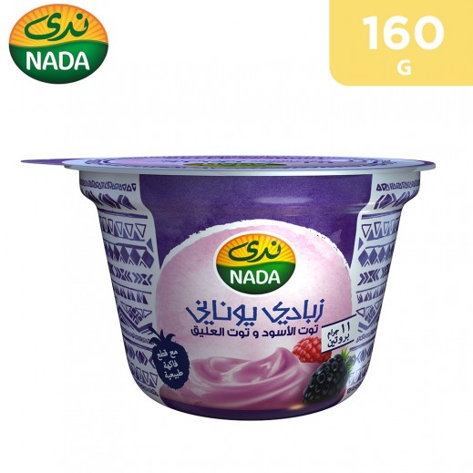 Nada Blackberry & Raspberry Greek Yoghurt - 160 g - delivered by Taw9eel Fast