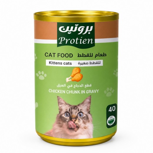 Protein Chicken Chunk in Gravy Kitten Food 400g