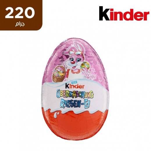 Kinder - Surprise Giant Girl Chocolate Egg 220 g
