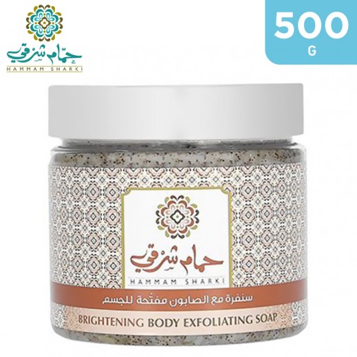 Hammam Sharki Brightening Body Exfoliating Soap 500 g