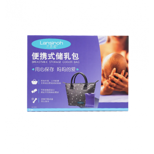 Lansinoh Breast Milk Storage Cooler Bag - delivered by Pharmazone Pharmacy - within 2 Hours