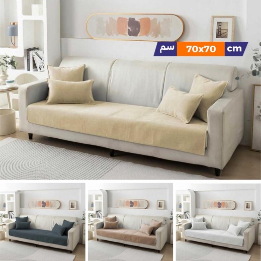 Anti Slip Sofa Cover 70 × 70 cm