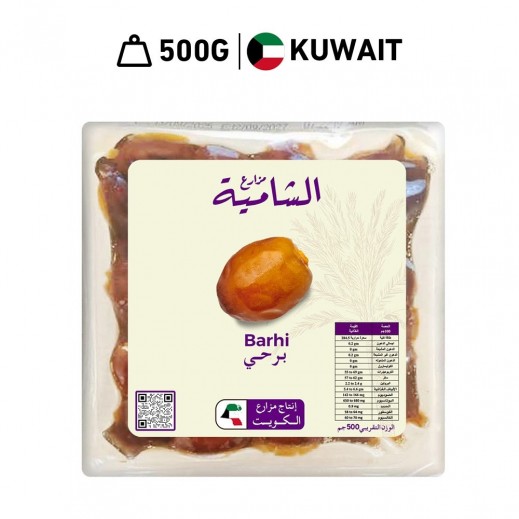 Kuwaiti Barhi Pressed Dates 500g  Al Shamiah Farms - delivered by Taw9eel Fast