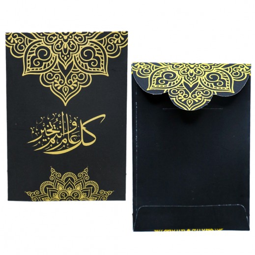 Eid Envelope Black 8 × 12 Cm - 10 Pieces