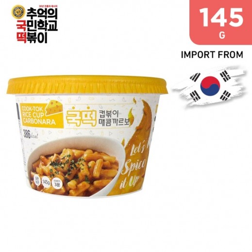 Cook Tok Instant Rice Cup Carbo 145 g - delivered by Taw9eel Fast