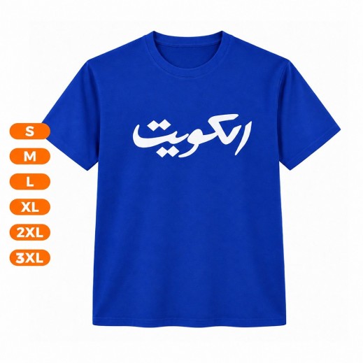 Vintage Kuwait National Team Football Jersey