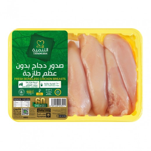 Tanmiah Fresh Boneless Chicken Breasts 900 g