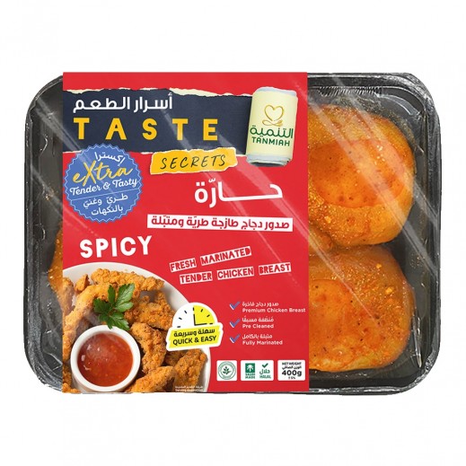 Tanmiah Spicy Fresh Tender Chicken Breast 400 g