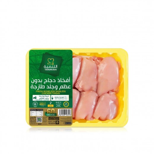 Tanmiah Fresh Boneless chicken Thighs Fillet 450g
