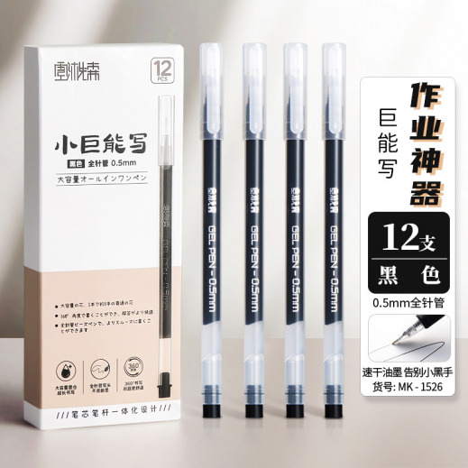 Set of 12 Gel Pens Black - 0.5mm - delivered by Taw9eel Fast