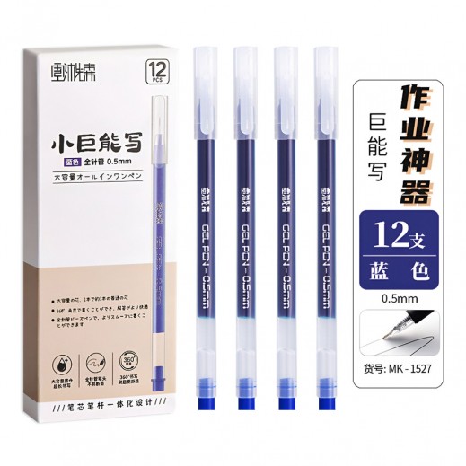 Set of 12 Gel Pens Blue - 0.5mm - delivered by Taw9eel Fast