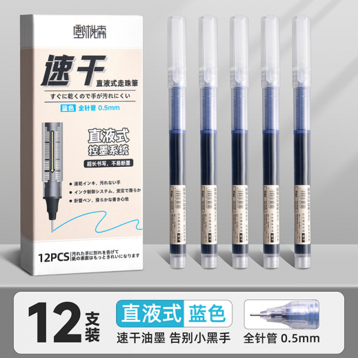 Quick Drying Gel Pens Blue - 0.5mm pack of 12 - delivered by Taw9eel Fast