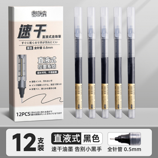 Set of 12 Quick Drying Gel Pens Black - 0.5mm - delivered by Taw9eel Fast
