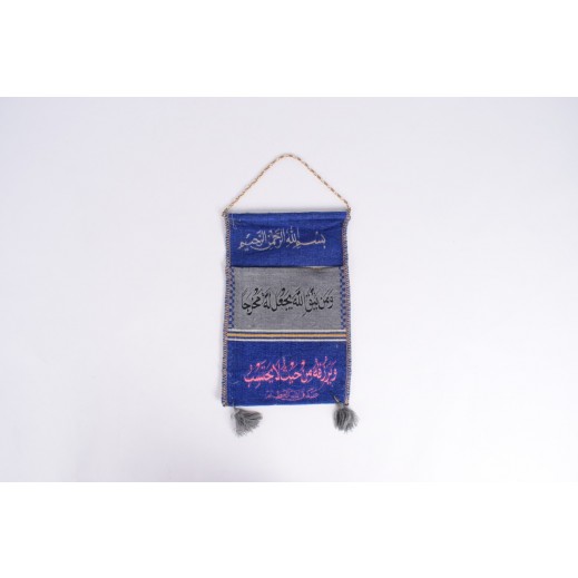 Buy Storage Bag Hand Weaving And Embroidery توصيل