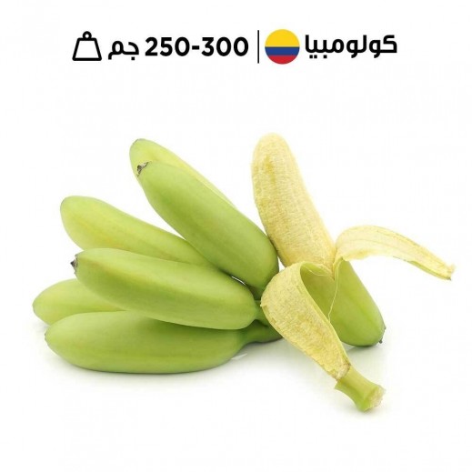 موز كولومبي طازج (250 - 300 جم تقريبا)