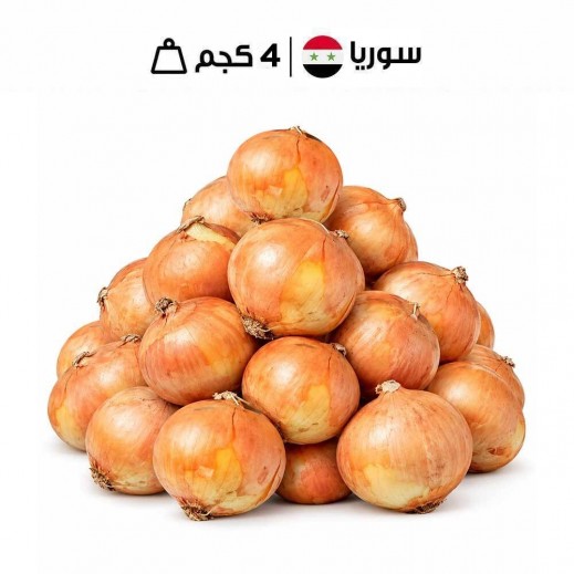 بصل ذهبي سوري طازج 4 كجم تقريباً