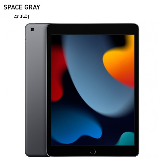 أبل - آيباد 2021 ( الجيل التاسع) سعة 64 جيجابايت واي فاي - رمادي   - يتم التوصيل بواسطة توصيل فاست