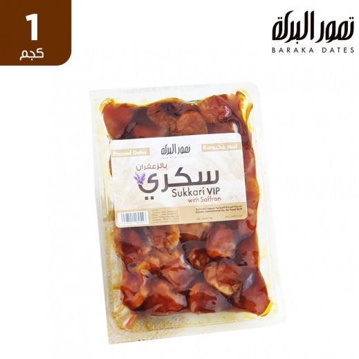  تمور البركة - تمر سكري بالزعفران 1 كجم 