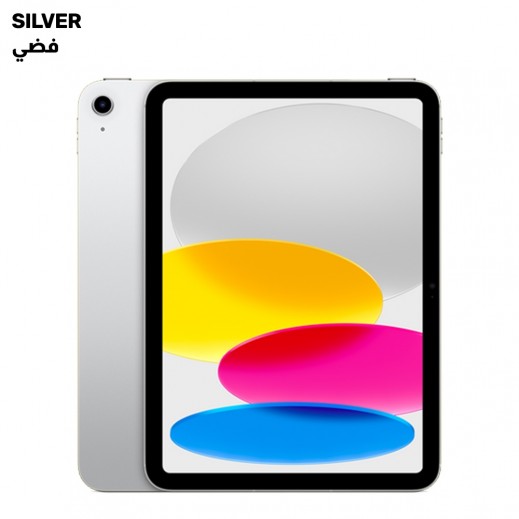 Apple iPad 10.9-inch (10th Gen) 64GB Wi-Fi 2022- Silver - يتم التوصيل بواسطة توصيل فاست