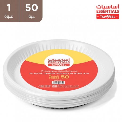أساسيات توصيل - صحن بلاستيك دائري 18 سم 50 حبة - يتم التوصيل بواسطة توصيل فاست