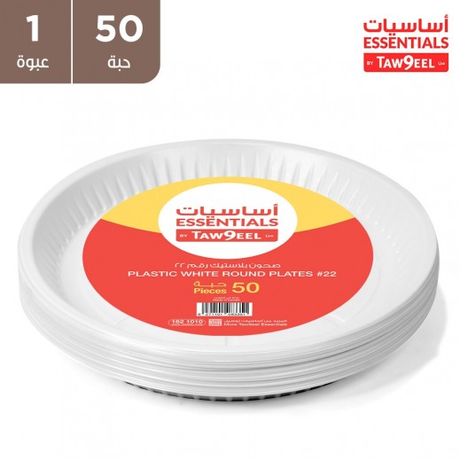 أساسيات توصيل - صحن بلاستيك دائري 22 سم 50 حبة - يتم التوصيل بواسطة توصيل فاست