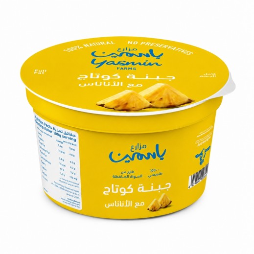 مزارع ياسمين جبنة كوتاج كاملة الدسم بنكهة الأناناس 150 جم