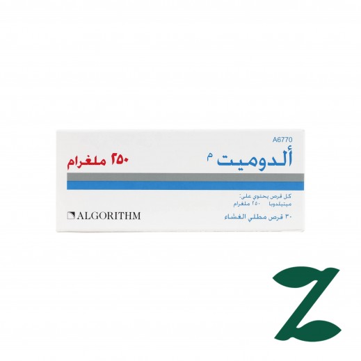 ألدوميت 250 مجم - 30 حبة - يتم التوصيل بواسطة صيدلية فارمازون  - خلال ساعتين
