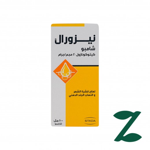 نيزورال شامبو 2٪ 100 مل - التوصيل بواسطة فارمازون - يتم التوصيل بواسطة توصيل فاست