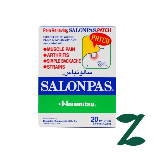 سالونباس - لصقات تسكين الآلام 20 لصقة - يتم التوصيل بواسطة فارمازون - يتم التوصيل بواسطة توصيل فاست