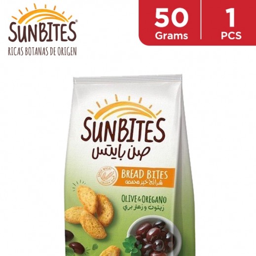 Sun Bites Olive and Oregano Bread Bites 50 g - يتم التوصيل بواسطة توصيل فاست