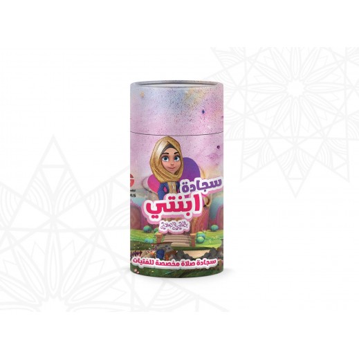 سجادة صلاة ابنتي