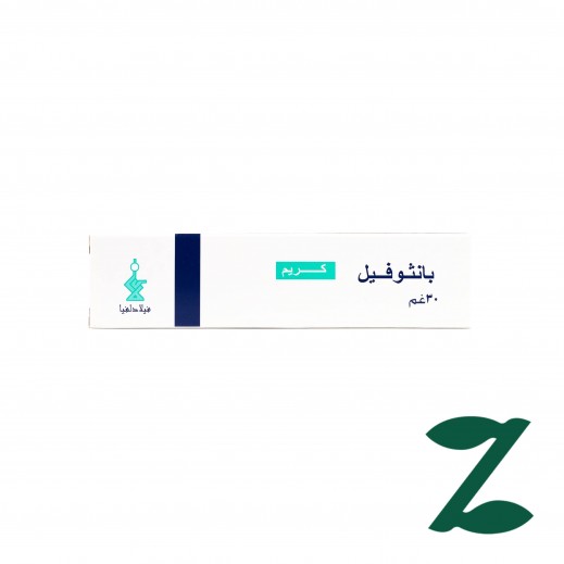 بانثوفيل كريم 30 جم - يتم التوصيل بواسطة صيدلية فارمازون  - خلال ساعتين