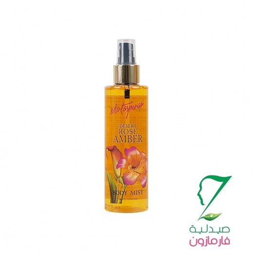 Eda Taspinar Desert Rose Amber Body Mist 200ml - يتم التوصيل بواسطة صيدلية فارمازون  - خلال ساعتين