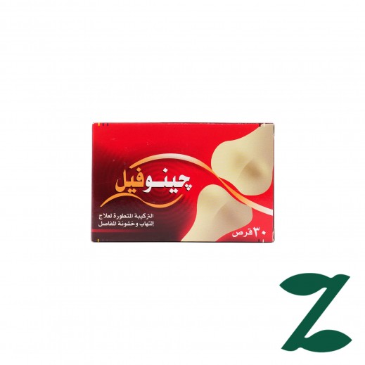 اشتري جينوفيل 30 حبة - يتم التوصيل بواسطة صيدلية فارمازون - خلال ساعتين ...