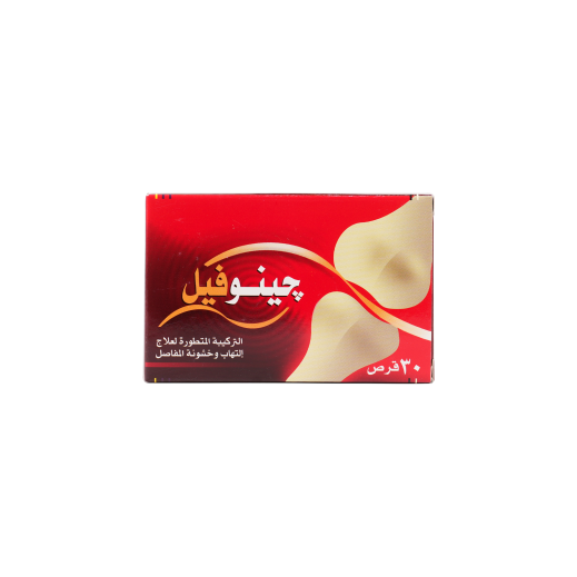 اشتري جينوفيل 30 حبة - يتم التوصيل بواسطة صيدلية فارمازون - خلال ساعتين ...