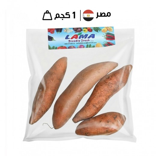 لاما بطاطا حلوة مصرية 1 كجم تقريباً.