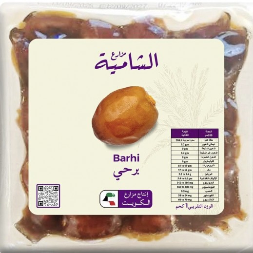 برحي كويتي مكبوس 1 كجم مزارع الشامية