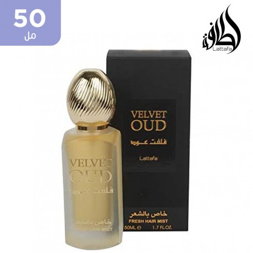 لطافة - معطر شعر مخملي عود فريش - 50 مل - يتم التوصيل بواسطة توصيل فاست