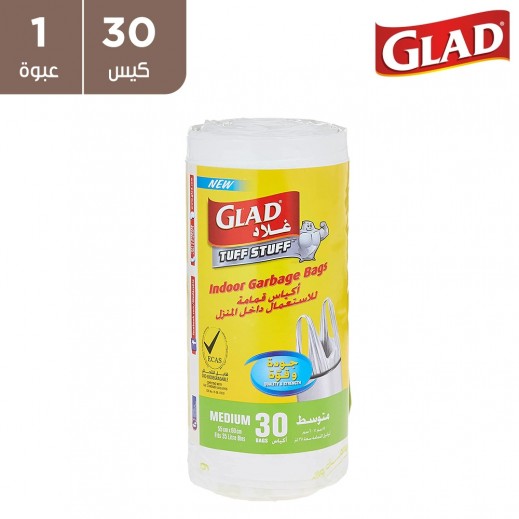 جلاد -  أكياس قمامة للأماكن المغلقة 30 كيس متوسط - يتم التوصيل بواسطة توصيل فاست