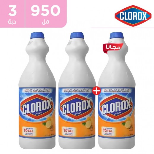 كلوركس - مبيّض سائل برائحة البرتقال 950 مل (2 + 1 مجانا) - يتم التوصيل بواسطة توصيل فاست
