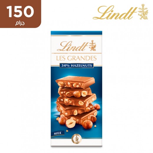 لنت شوكولاتة لو جراند بالحليب & 34% بندق 150 جم - يتم التوصيل بواسطة توصيل فاست