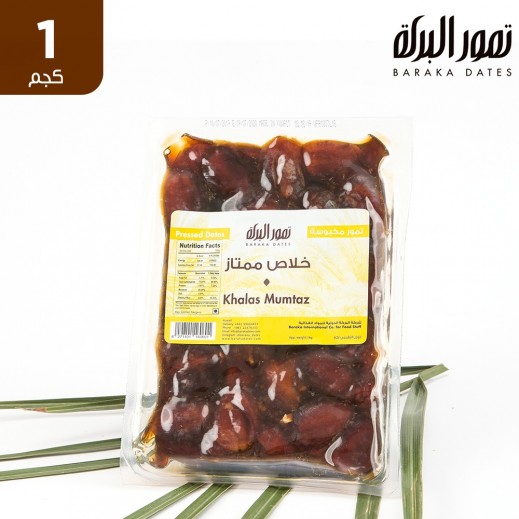  تمور البركة - تمر خلاص ممتاز مكبوس - 1 كجم - يتم التوصيل بواسطة توصيل فاست