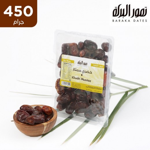 بركة - تمر خضري ممتاز - 450 غ - يتم التوصيل بواسطة توصيل فاست